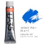 ターナー　U-35アクリリックス コバルトブルー(ヒュー)　20ml入 A色 爆買