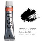 ターナー　U-35アクリリックス カーボンブラック　20ml入 A色