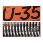 ターナー　U-35アクリリックス　UA02012C　セット