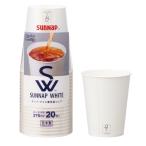 サンナップ　SWペーパーカップ