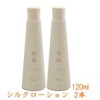 アーダン(Adan) 初絹 ピュアレスト・シルクローション 120ml 2本セット