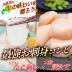  Hokkaido производство ....150g×2P&. длина . стойка 300g комплект морепродукты набор sashimi для вода ...... гребешок шар холодный рефрижератор бесплатная доставка лет . средний изначальный Рождество ... покупка 