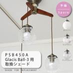  затенитель от солнца детали распродажа [PSB450/YWPL-450 для ] стекло затенитель от солнца белый / прозрачный линия / прозрачный трещина WH/CL/CC [ You wa] модный освещение . покупка 