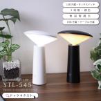 デスクライト led 調光 調色 接照明 韓国インテリア雑貨 充電式 卓上ライト 545