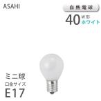  Mini лампочка белый E17 40W (10101) S35 E17 100/110V-40W(NF) Asahi asahi свет электро- машина ASAHI LAMP маленький размер лампа Mini лампа лампочка белый огонь лампочка . лампа наличие новый жизнь ..