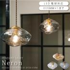 ペンダントライト ガラス おしゃれ ダイニング 照明 Neron ネロン LT-4266