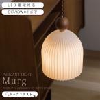 ペンダントライト ガラス おしゃれ ダイニング 照明 Murg ムルク LT-4398