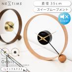 置き時計 おしゃれ NEXTIME ネクスタ