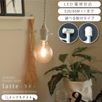 リニューアル ペンダントライト led 