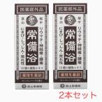 【2本セット】富山常備薬グループ 常備浴　透明黄色の湯色 カミツレハーブの香り（医薬部外品）