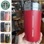 送料無料 スターバックス STARBUCKS タンブラー ステンレスカップ コップ フタ付き スタバ かっこいい おしゃれ 海外 新品 473ml