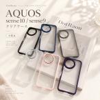 AQUOS sense10 �P�[�X AQUOS sense9 �P�[�X �N���A PC TPU �n�C�u���b�h ���� �J�����ی� �X�e�b�J�[�Ή� ���^ �y�� �V���v�� �A�N�I�X �Z���X10 �Z���X9 �J�o�[