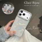 iPhone17 iPhone17Pro iPhone15 iPhone14 iPhoneケース かわいい キラキラ 韓国 おしゃれ 薄型 シェル 大人かわいい キルティング柄 ストーン ビジュー