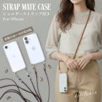 iPhone17 iPhone16e iPhone15 iPhone14 スマホケース ショルダー ストラップ付き iPhoneケース 推し活 クリア 透明 韓国 おしゃれ 着脱式 ストラップホール