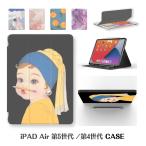 ショッピングipad ケース iPad ケース Air5 ケース カバー  第5世代 第4世代 10.9インチ iPad Air4 ケース ワイヤレス充電対応 韓国 おしゃれ 大人 女子 かわいい 可愛い