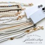 ショッピングショルダーストラップ ショルダーストラップ スマホストラップ かわいい ハート パール スマホ ショルダーストラップ 全機種対応 肩掛け チェーン ゴールド 360回転ステンレスホルダー