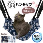 猫 ハンモック ベッド ペット用品 洗える 猫ケージ キャットタワー リバーシブル 夏 おしゃれ 小動物 マット 子猫 快適 遊び場 取り付け簡単