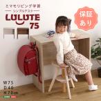  простой стол 75cm ширина [LULUTE- Lulu te-] письменный стол . чуть более стол входить . праздник .... подарок 4 лет 5 лет 6 лет интеллектуальное развитие работа для стол работа для стол работа стол 