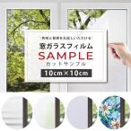  образец окно тонировка стёкол пленкой UV cut окно вне из видно нет стиль зима подогрев эффект UP зима . электро- меры шт. способ меры .. предотвращение тонировка стёкол пленкой окно глаз .. сиденье изоляция затемнение ..