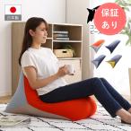 ショッピングビーズクッション ビーズクッション おしゃれ コンパクトビーズクッション【Torca-トルカ-】