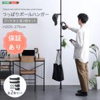 ショッピングつっぱり つっぱりポールハンガー フック大小2個セット ハンガーポール 洋服掛け コート掛け 伸縮ラック 突っ張り