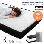  матрац king-size широкая двуспальная кровать патент (специальное разрешение) технология. компрессия упаковка карман пружина матрац ( King )