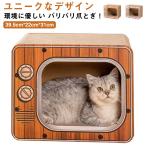 つめとぎ猫爪とぎねこ爪みがきキャットハウスペットハウス猫の家おもちゃベッド...