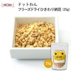 ドッグフード犬おやつ無添加小袋国産...