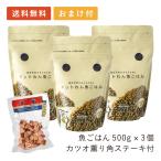 ドッグフード 無添加 国産 ドットわん 魚ごはん まとめ買い3個 カツオ薫り角ステーキ70g付 ドットわん 魚ごはん 総合栄養食 犬 おやつ 全犬種対応