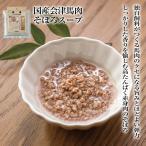  корм для собак собака закуска без добавок местного производства точка ... замечательная вещь местного производства Aizu конина ... суп 70g.. закуска конина ... суп все собака вид все возраст соответствует 