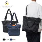 マスターピース トートバッグ メンズ レディース progress 2WAY トートバッグ 02396 master-piece 爆買