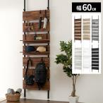 壁面収納 突っ張りラック 薄型 スリム 幅60cm 突っ張り棚 つっぱり 玄関 おしゃれ 突っ張り棒 パーテーション 棚 目隠