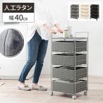 ランドリーラック チェスト ランドリー 収納 タオル収納 おしゃれ ラタン調 キャスター付き バスタオル 洗濯機横 洗