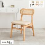  стул модный стул низкий . стул стул - из дерева стул обеденный стол стул 1 ножек living стул обеденный стул ротанг 