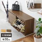 玄関ベンチ 靴箱 下駄箱 ベンチ 玄