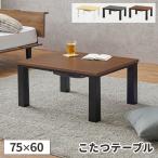  котацу стол прямоугольный котацу один человек для kotatsu модный low стол kotatsu стол под дерево Северная Европа compact центральный стол 