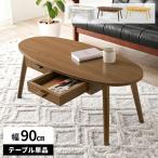  low стол стол модный центральный стол эллипс круглый выдвижной ящик из дерева Северная Европа living стол угол круг 