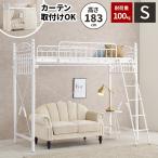 ロフトベッド ベッド 大人 子ども ロフトベット 階段 子供 シングルベッド おしゃれ 階段付き ベ