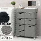 ランドリーチェスト 薄型 ランドリーラック キャスター付き サニタリー収納 大容量 奥行30cm ラタン調 洗濯機横収納 完成品 おしゃれ 北欧