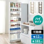 ショッピングキッチンワゴン 爆買 対象 すき間ワゴン リバーシブル 隙間収納 隙間ワゴン キッチンワゴン スリム 冷蔵庫横 ラック キャスター パントリー ストッカー ワゴン キャスター付