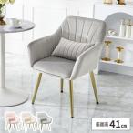 ドレッサーチェア かわいい 韓国 ダイニングチェア 大人可愛い ゴールド脚 デスクチェア おしゃれ 疲れにくい キャスターなし 学習イス 勉強椅子 ピンク グレー