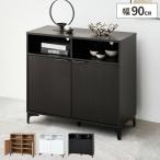 キャビネット 90cm サイドボード 本棚 リビングボード 白 北欧 木製 おしゃれ リビング収納 扉付き 高級感 木 脚付き 木目 ホワイト インテリア ナチュラル