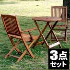 ガーデンテーブルセット ガーデン�