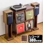 リビング収納 レコードラック おしゃれ 本棚 フラップ扉 ディスプレイラック レコード収納 ラック