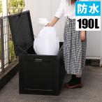 ゴミ箱 外 収納 屋外 外置き コンテナ 収納ボックス 収納庫 屋外収納 防水 大容量 大型 物置 宅配ボックス ボックス屋外収納庫 屋外ボックス