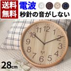 電波時計 壁掛け おしゃれ 北欧 丸型 掛け時計 木製 オシャレ 電波 掛時計 静音 かけ時計 アナログ