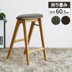  высокий табурет складной высота 60cm кухня стул из дерева compact счетчик стул гитара тренировка стул 
