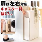 ダストボックス ゴミ箱 リビング スリム キッチン ごみ箱 キャスター付き 洗面所 木製 台所 30リットル おしゃれ 30L 木目 隙間