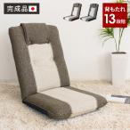  сиденье "zaisu" пожилые люди тонкий простой низкий стул наклонный мир . модный ... низкий стул сделано в Японии котацу один человек жизнь 