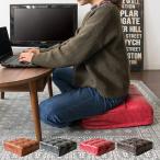 クッション 座布団 厚手 おしゃれ 正方形 四角 フロアクッション 大きい スクエア 部屋 一人暮らし レザー